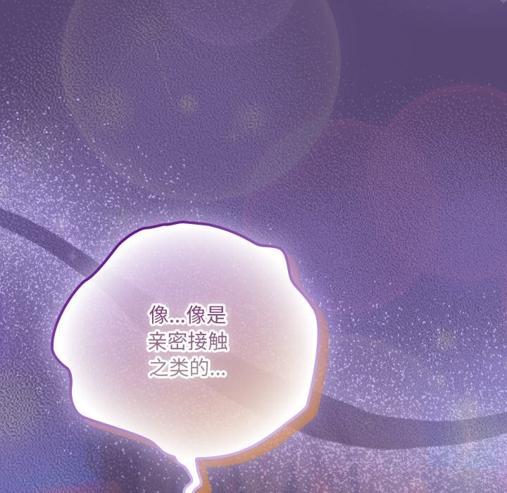 喵来的恋爱第30話