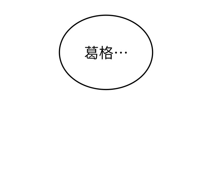 鲁蛇社畜的金手指第33話-不會讓你「餓」到