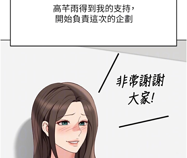 鲁蛇社畜的金手指第33話-不會讓你「餓」到