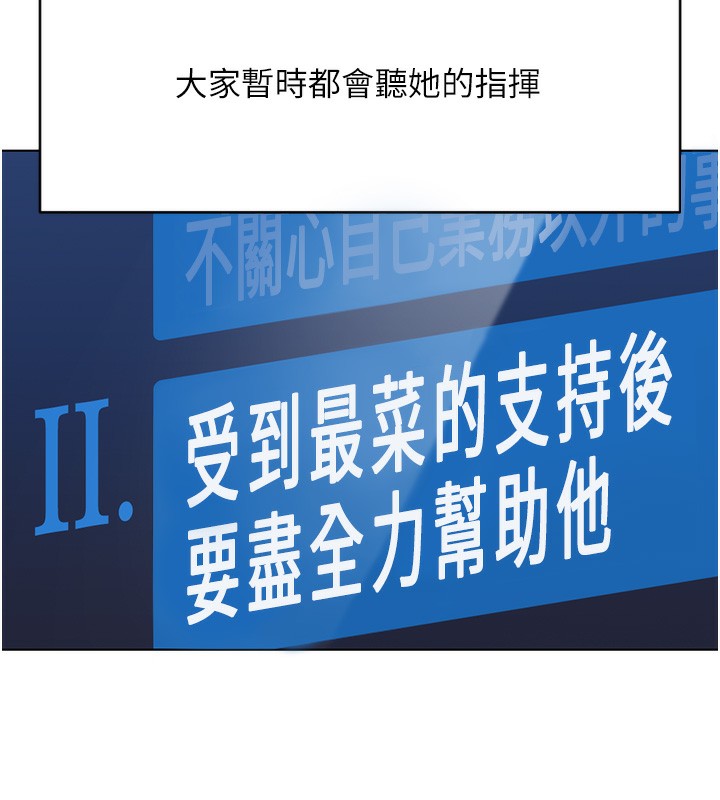 鲁蛇社畜的金手指第33話-不會讓你「餓」到