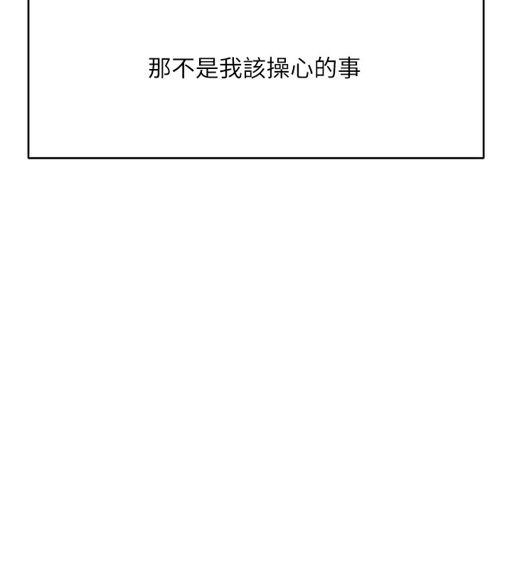 鲁蛇社畜的金手指第33話-不會讓你「餓」到