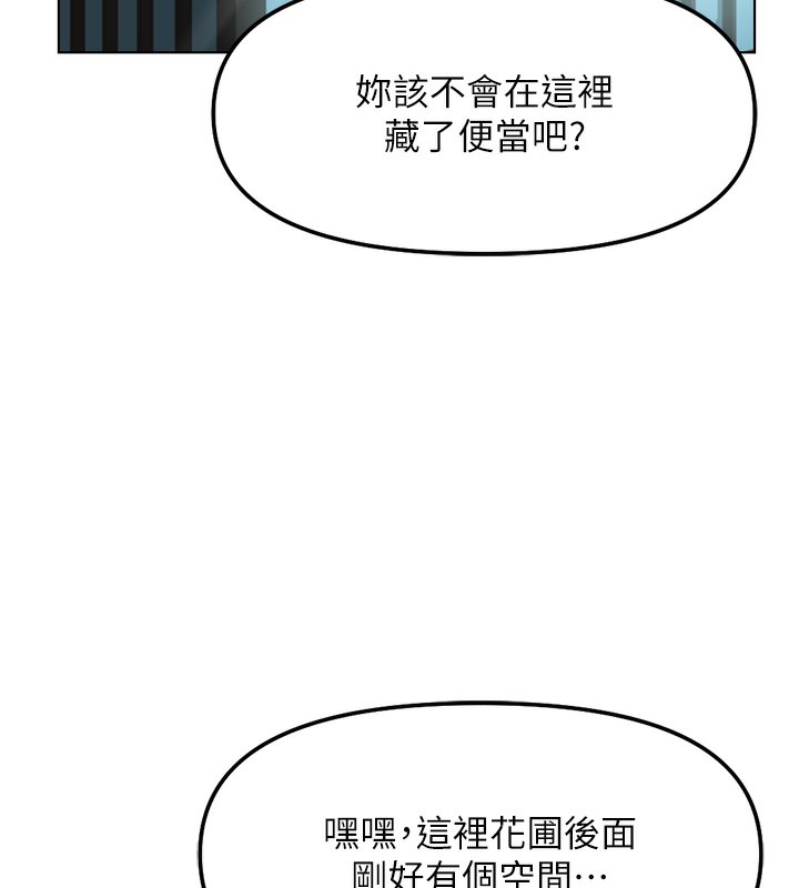 鲁蛇社畜的金手指第33話-不會讓你「餓」到