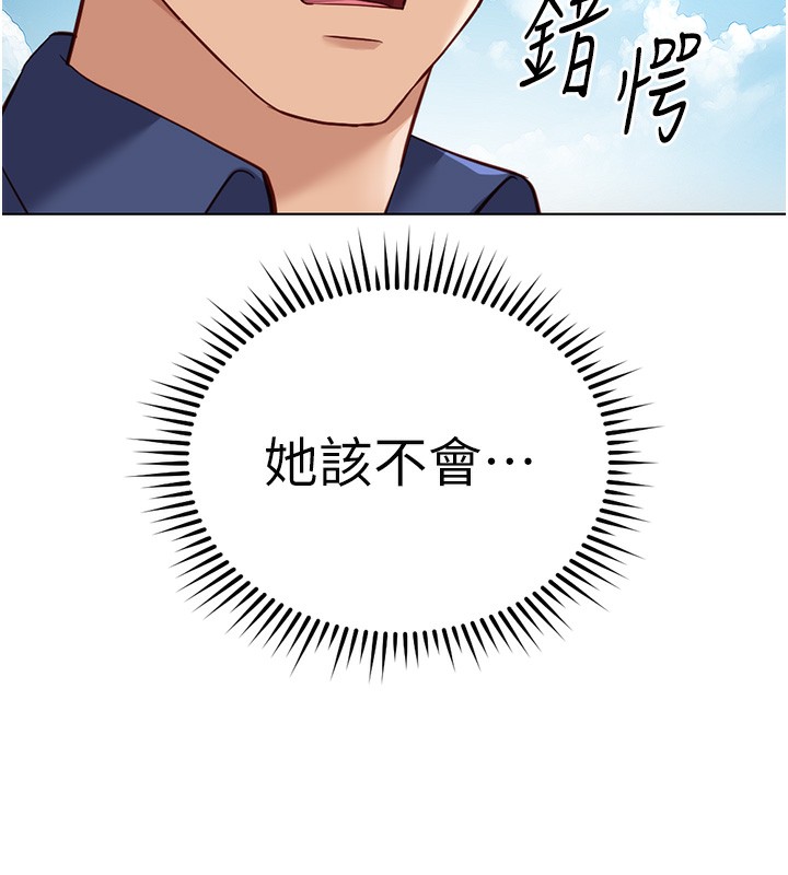 鲁蛇社畜的金手指第33話-不會讓你「餓」到