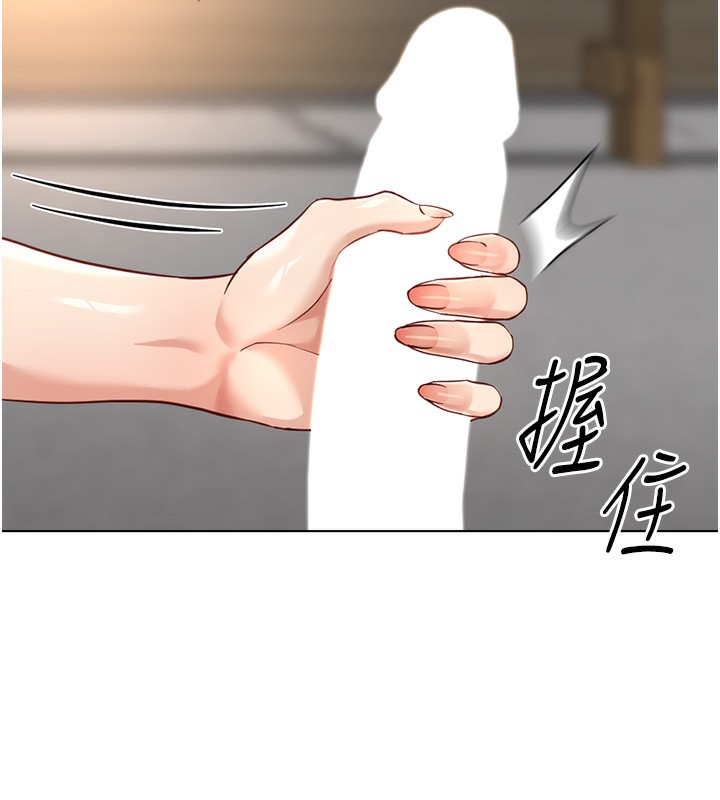 鲁蛇社畜的金手指第33話-不會讓你「餓」到