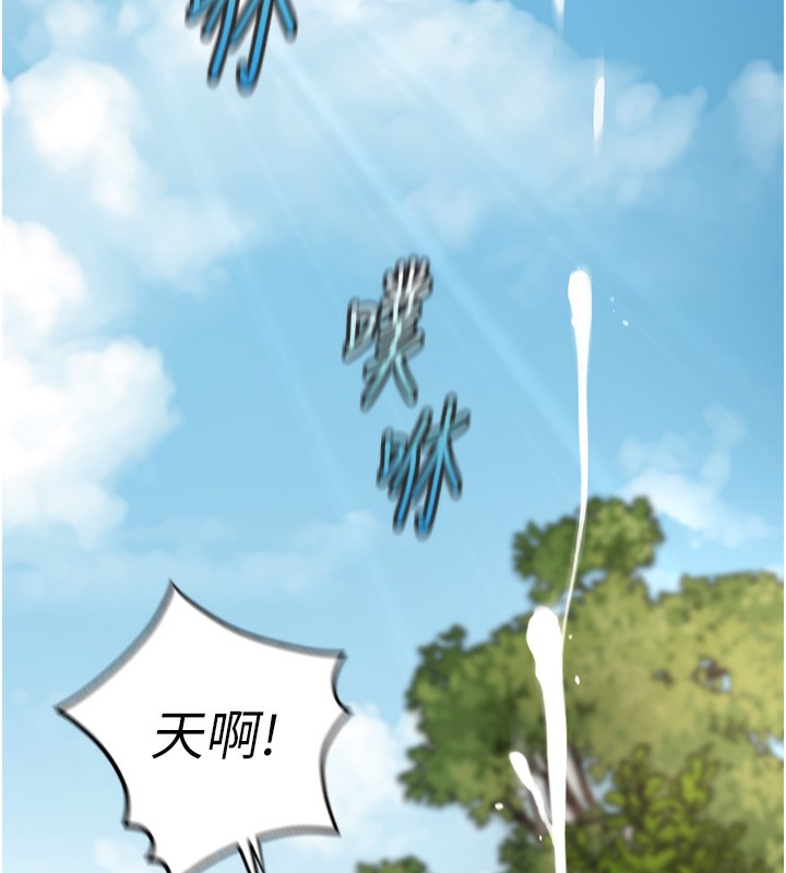 鲁蛇社畜的金手指第33話-不會讓你「餓」到