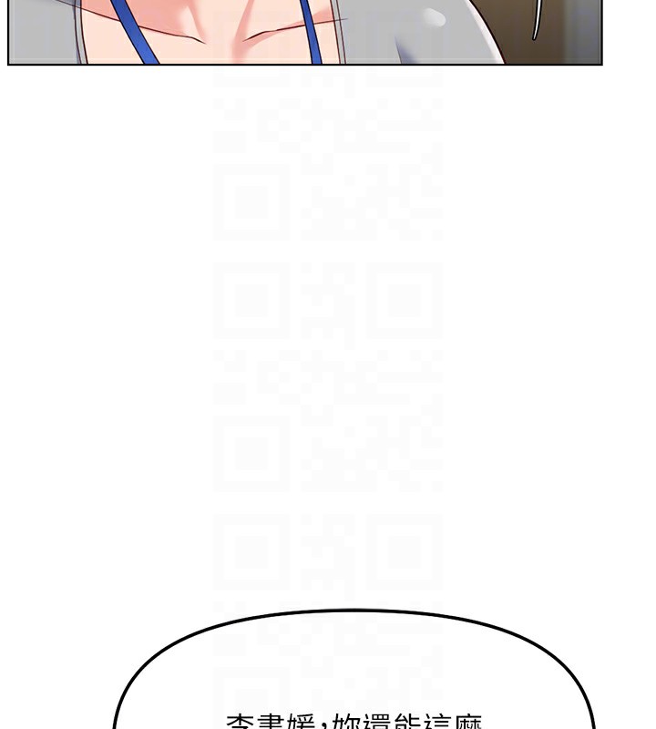 鲁蛇社畜的金手指第33話-不會讓你「餓」到