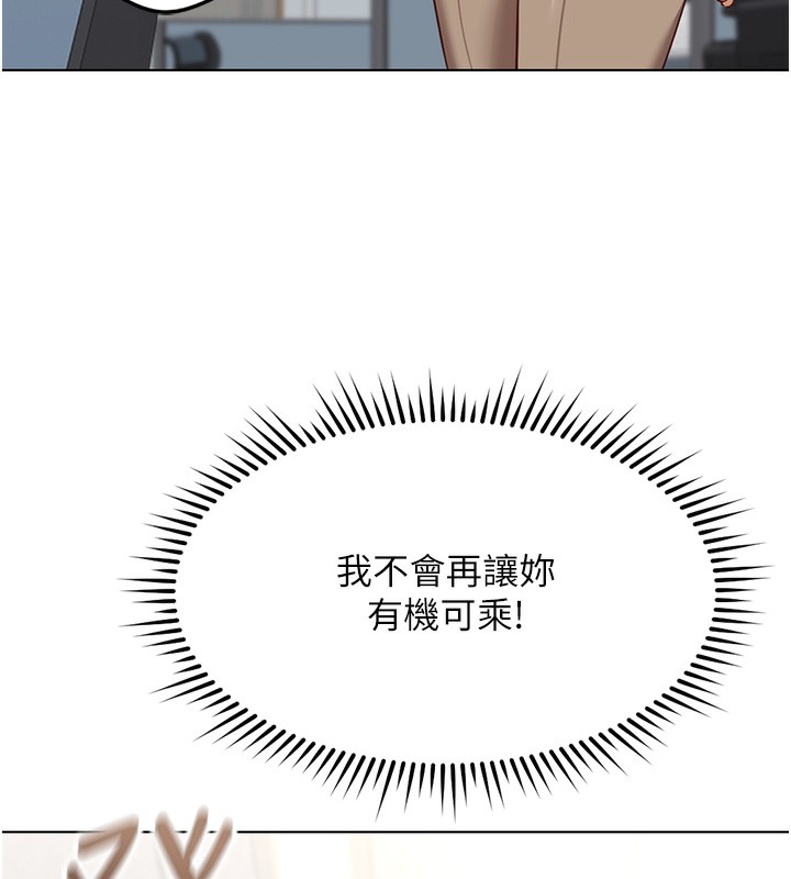 鲁蛇社畜的金手指第33話-不會讓你「餓」到