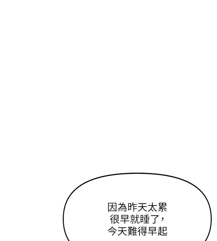 鲁蛇社畜的金手指第33話-不會讓你「餓」到