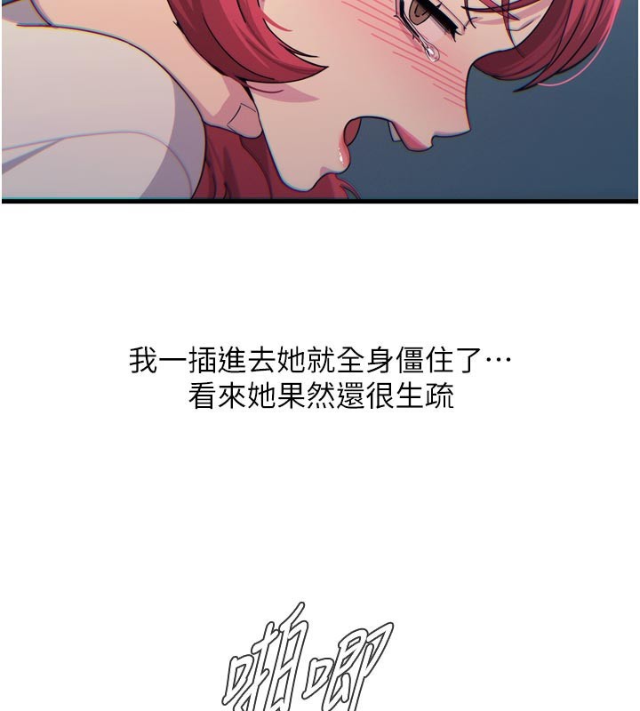 恶次人生第37話-請教訓低賤的母狗♥