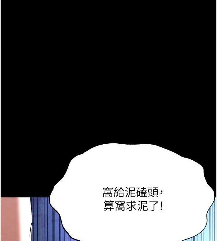 末日鵰堡第40話-活生生的老二才對味