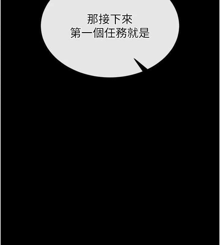 末日鵰堡第40話-活生生的老二才對味