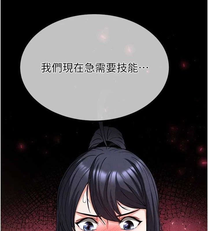 末日鵰堡第40話-活生生的老二才對味