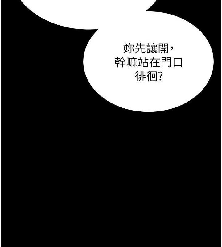 末日鵰堡第40話-活生生的老二才對味