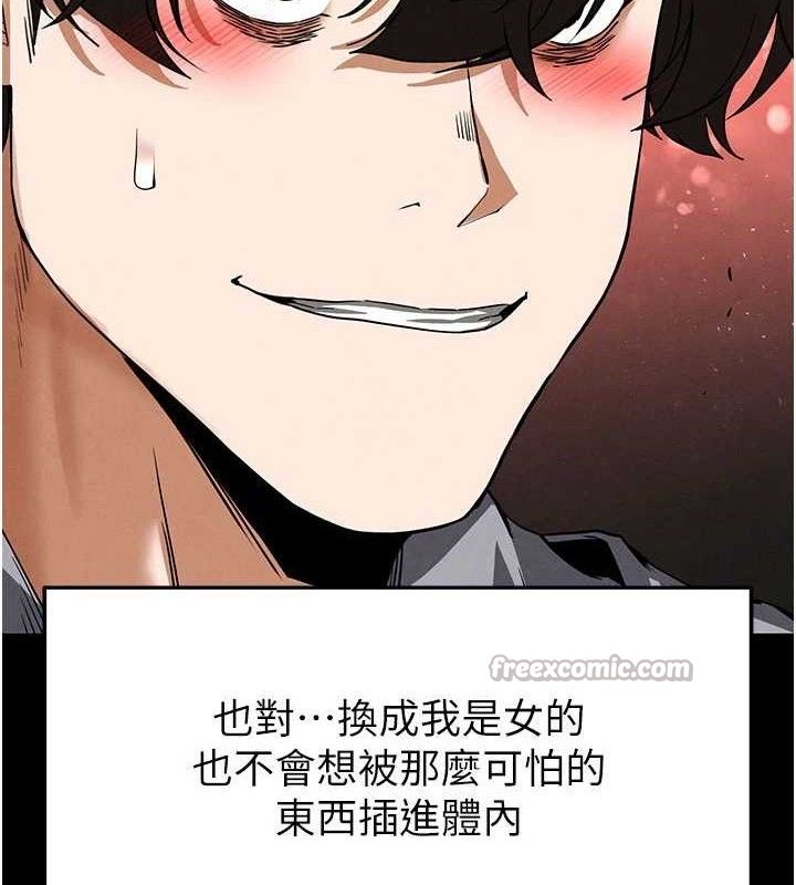 末日鵰堡第40話-活生生的老二才對味