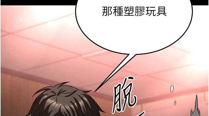 末日鵰堡第40話-活生生的老二才對味