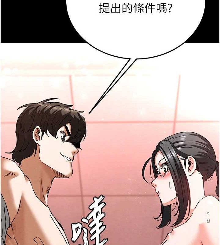 末日鵰堡第40話-活生生的老二才對味