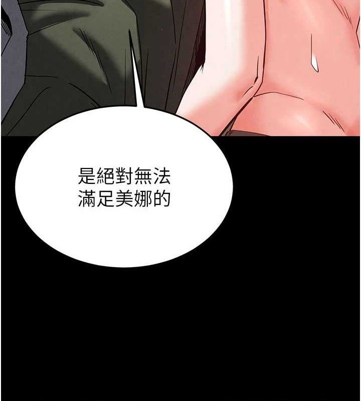 末日鵰堡第40話-活生生的老二才對味