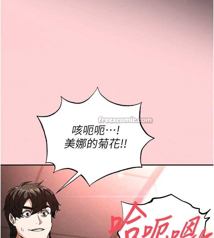 末日鵰堡第40話-活生生的老二才對味