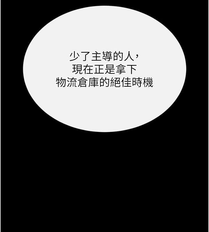 末日鵰堡第40話-活生生的老二才對味