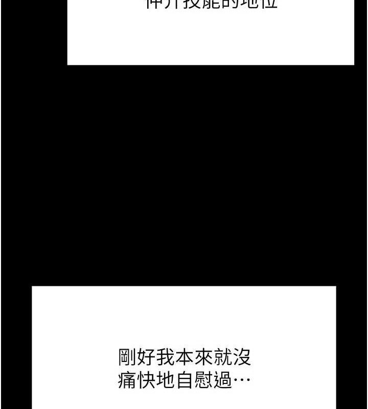 末日鵰堡第40話-活生生的老二才對味