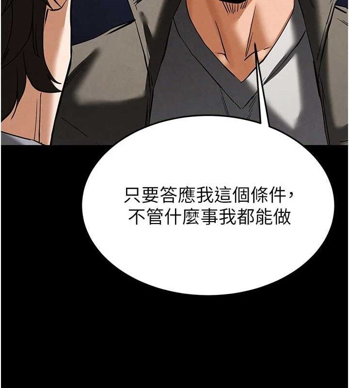 末日鵰堡第40話-活生生的老二才對味