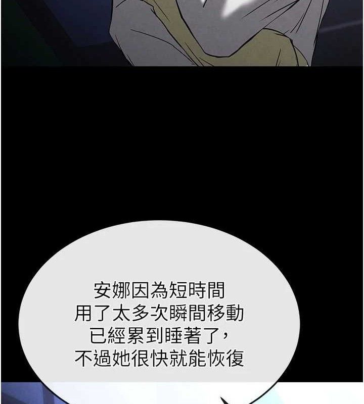 末日鵰堡第40話-活生生的老二才對味