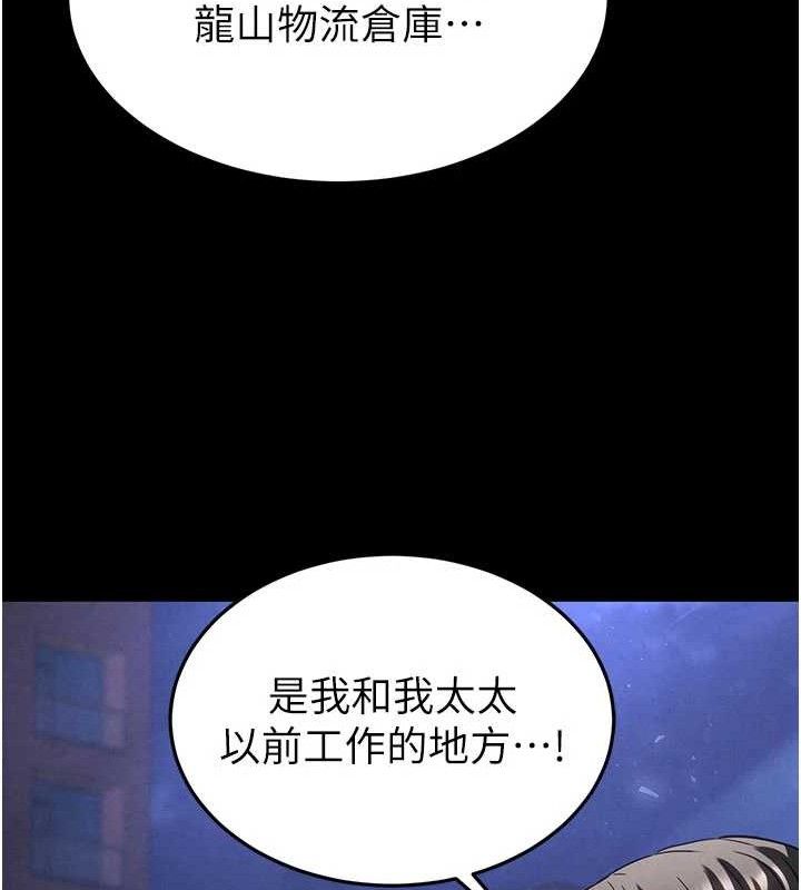 末日鵰堡第40話-活生生的老二才對味