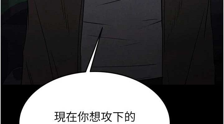 末日鵰堡第40話-活生生的老二才對味