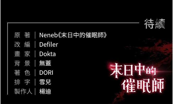 末日鵰堡第40話-活生生的老二才對味