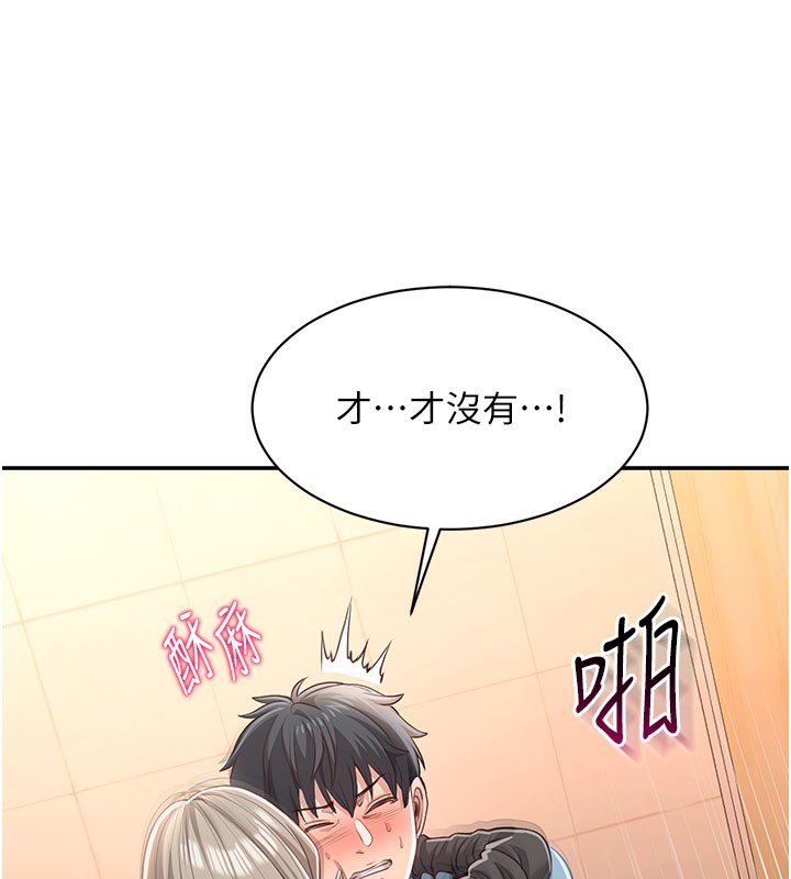 倒追游戏第12話-你可以內射喔♥