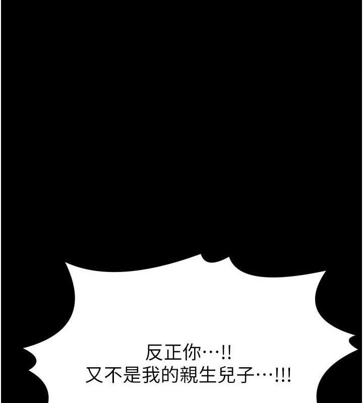 最强家丁第49話-從以前到現在都是我