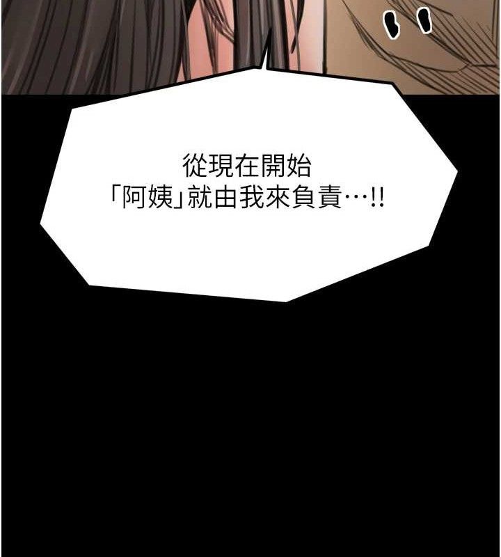 最强家丁第49話-從以前到現在都是我