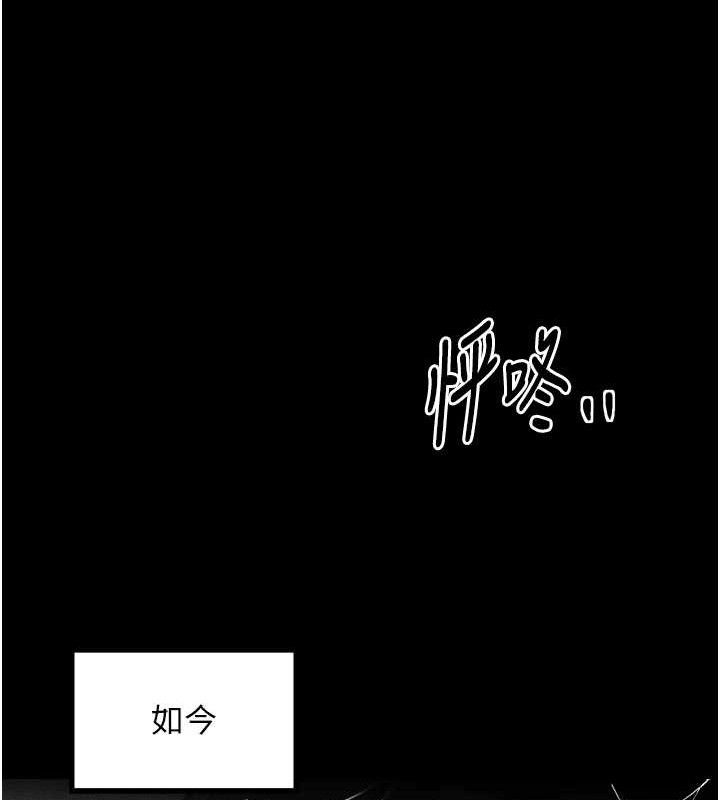 最强家丁第49話-從以前到現在都是我