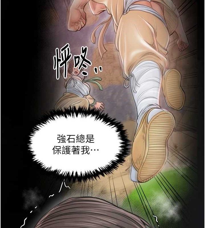 最强家丁第49話-從以前到現在都是我