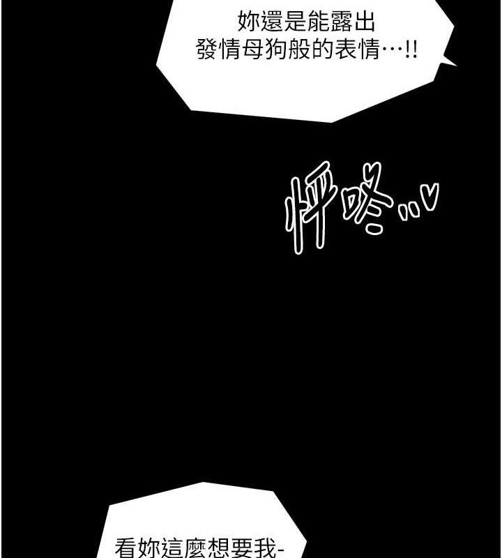 最强家丁第49話-從以前到現在都是我