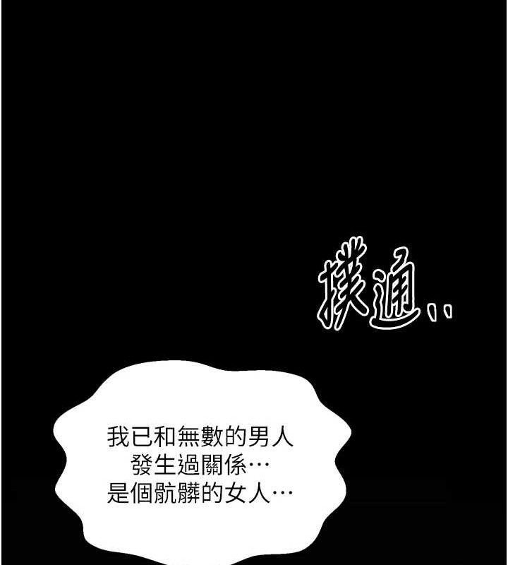 最强家丁第49話-從以前到現在都是我