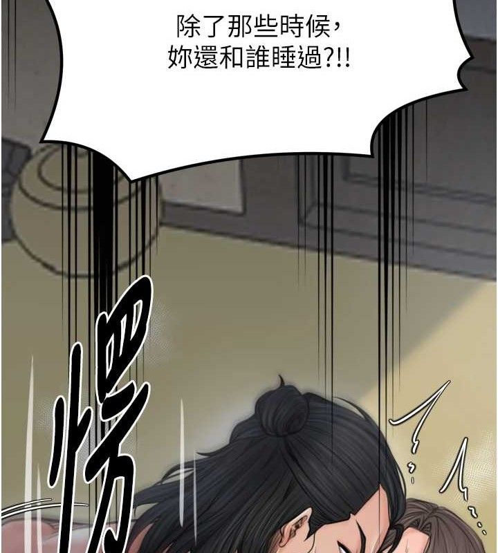 最强家丁第49話-從以前到現在都是我