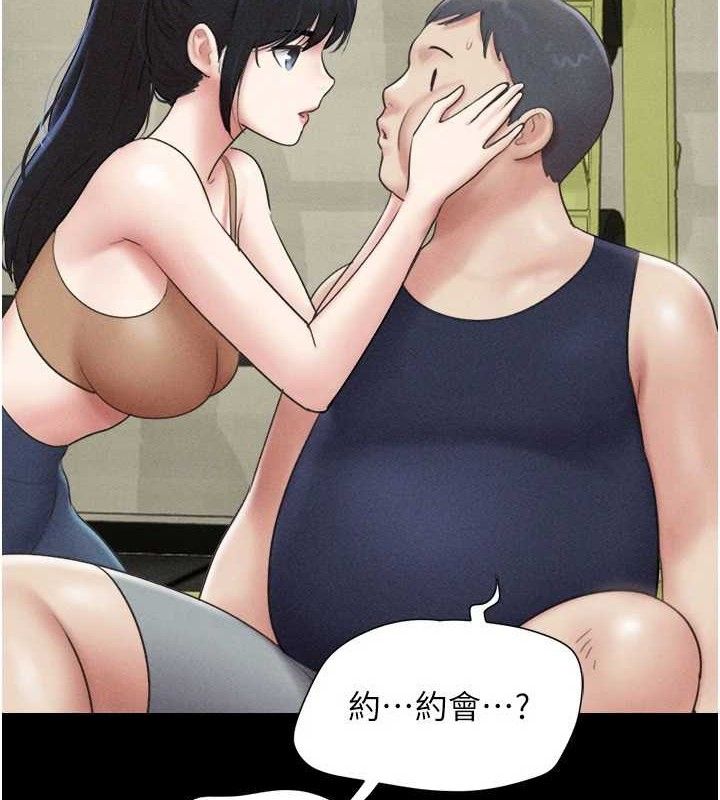 韶恩第61話-羽倫，抱我…