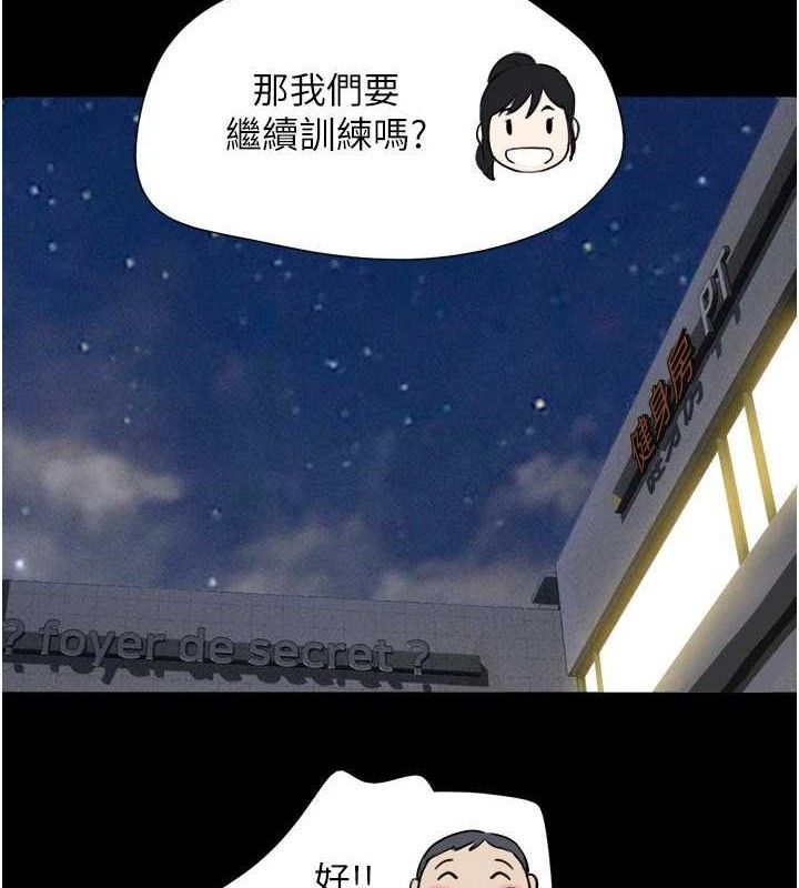 韶恩第61話-羽倫，抱我…