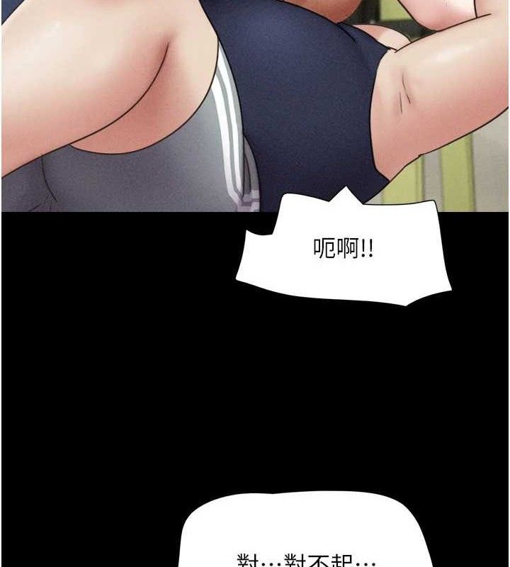 韶恩第61話-羽倫，抱我…