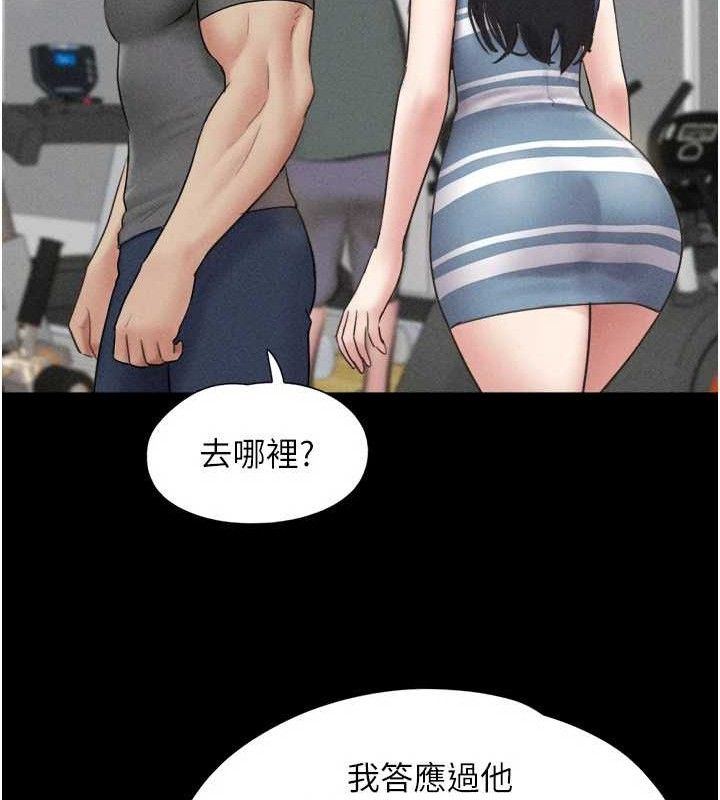 韶恩第61話-羽倫，抱我…