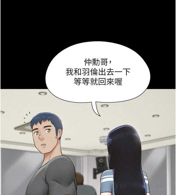 韶恩第61話-羽倫，抱我…