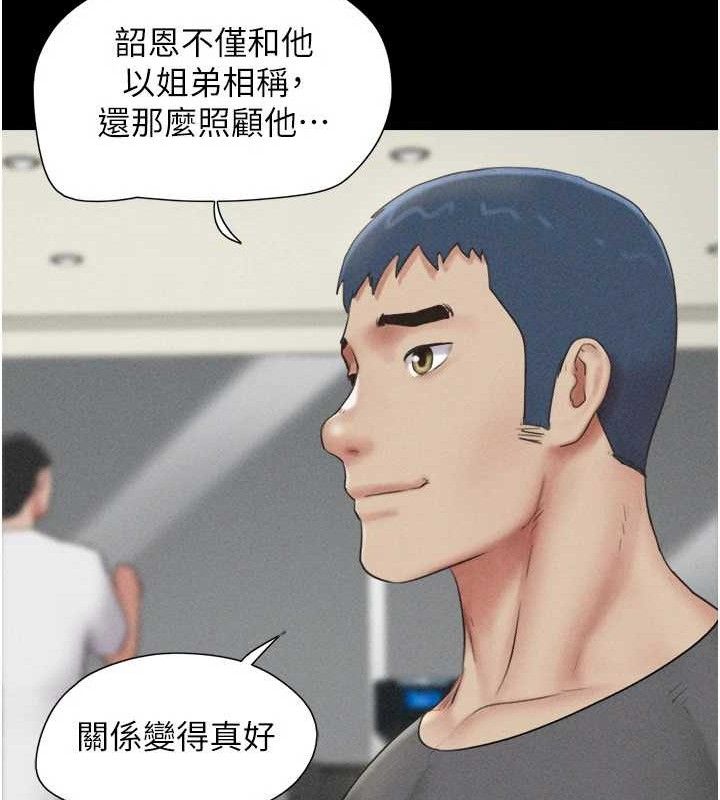 韶恩第61話-羽倫，抱我…