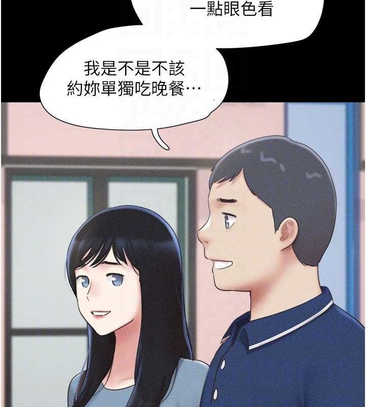 韶恩第61話-羽倫，抱我…