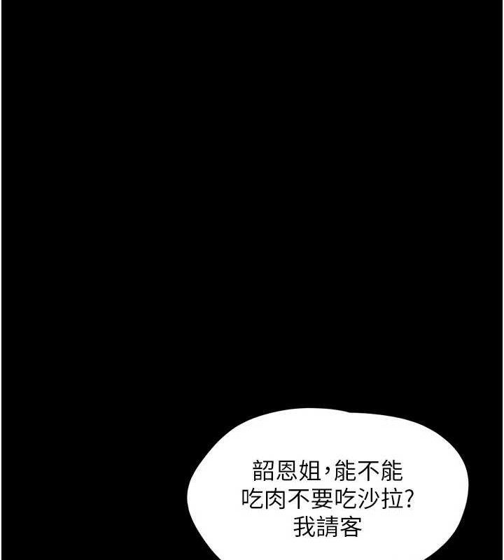 韶恩第61話-羽倫，抱我…