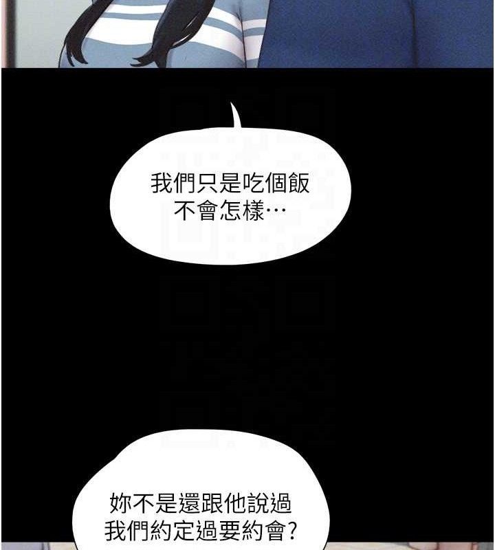 韶恩第61話-羽倫，抱我…