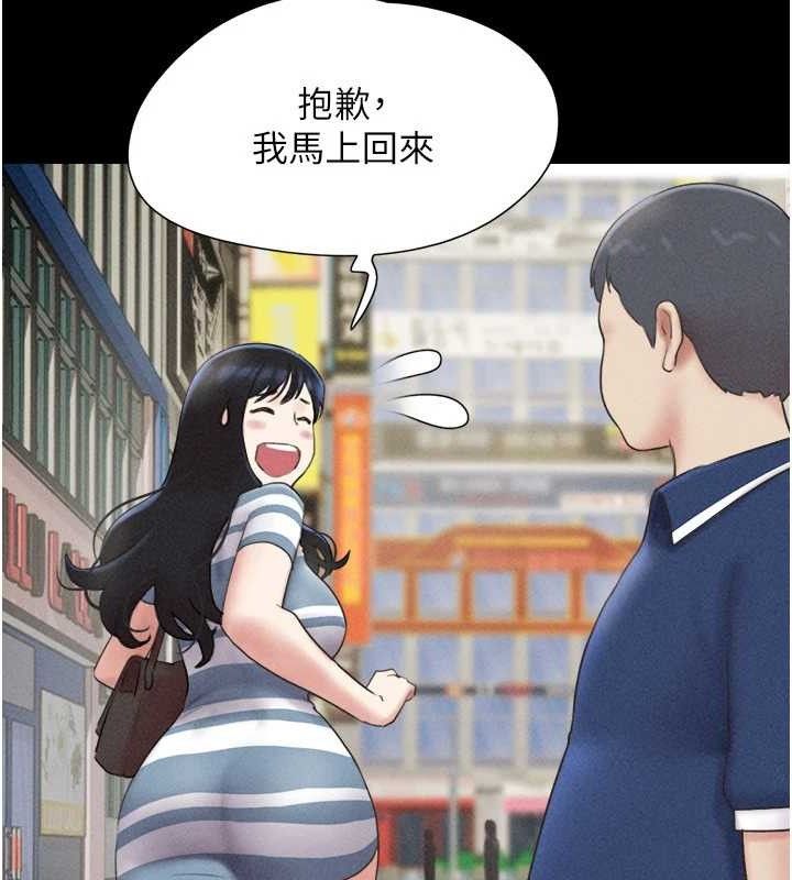 韶恩第61話-羽倫，抱我…