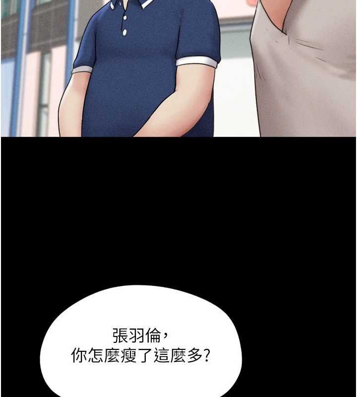 韶恩第61話-羽倫，抱我…