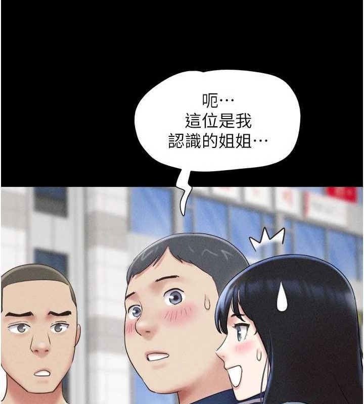 韶恩第61話-羽倫，抱我…