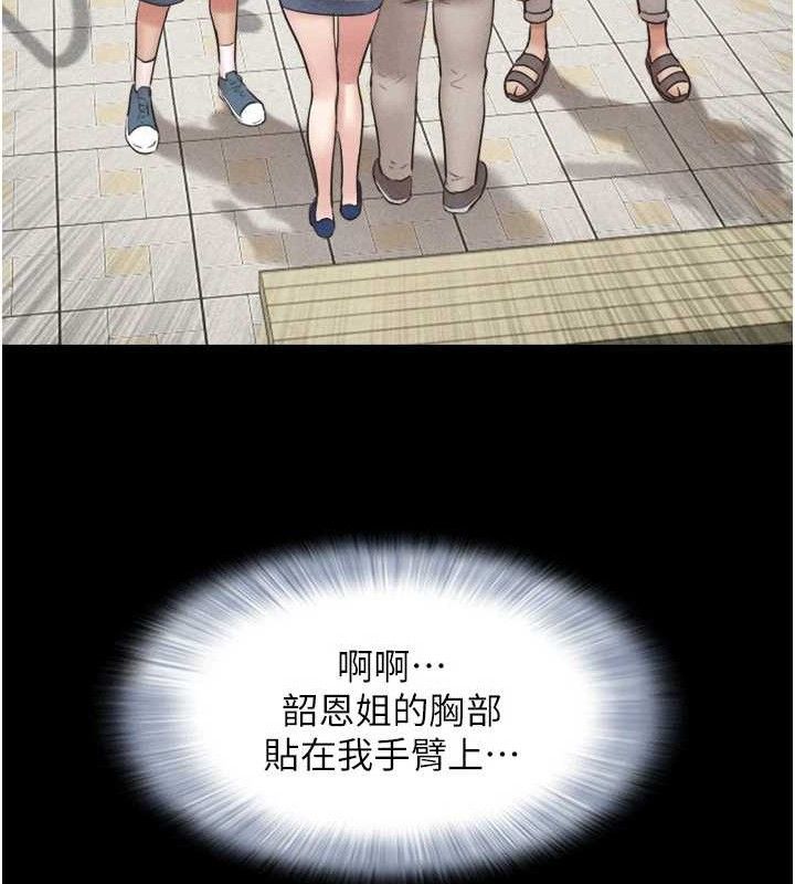 韶恩第61話-羽倫，抱我…